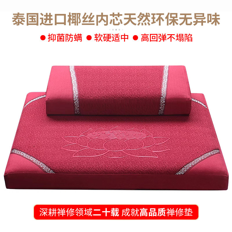 【正念】新款椰丝禅修垫棉麻提花静坐垫四角镶色打坐垫家用厚蒲团