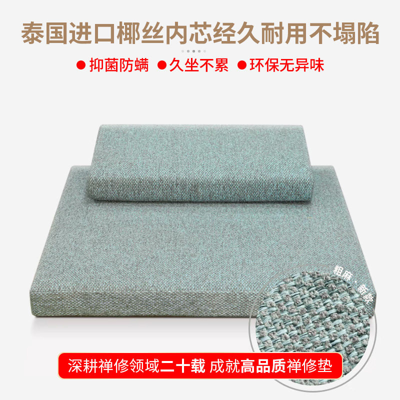 正念新款禅修打坐垫椰丝禅修垫纯色粗麻静坐垫家用加厚冥想垫蒲团