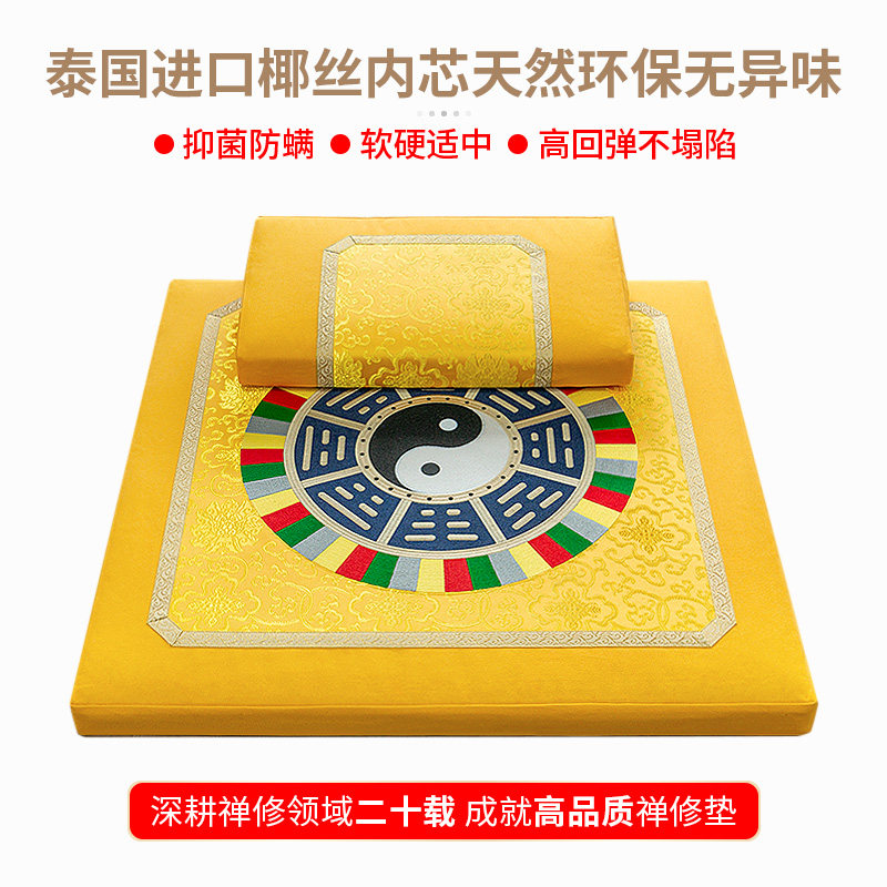 正念高弹椰丝内芯禅修打坐垫缎面八卦刺绣冥想静坐垫跪拜垫可拆洗