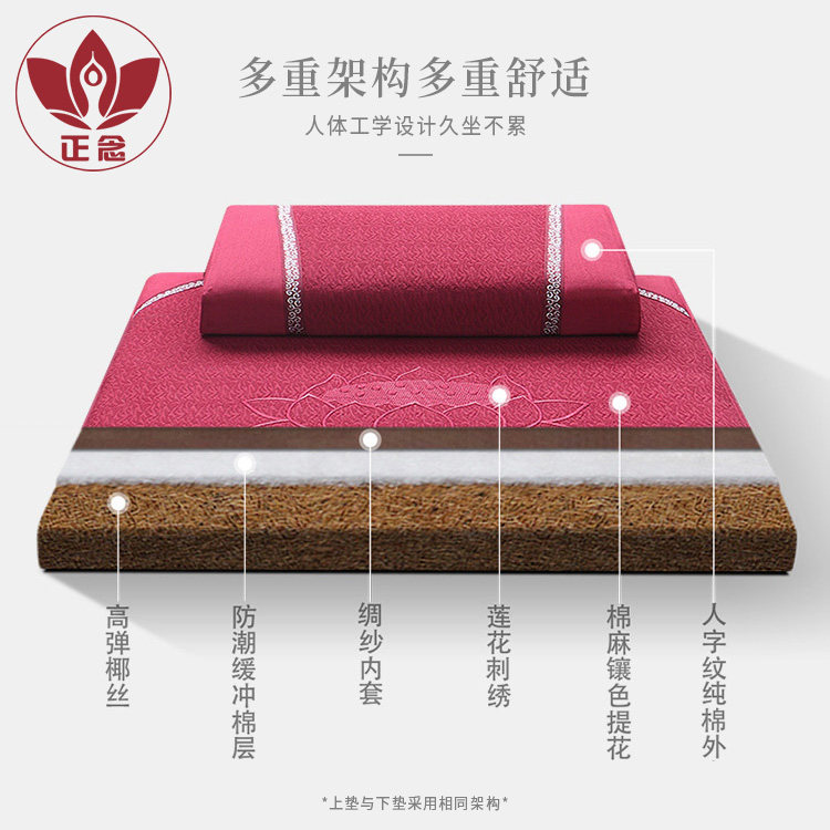 【正念】新款椰丝禅修垫棉麻提花静坐垫四角镶色打坐垫家用厚蒲团
