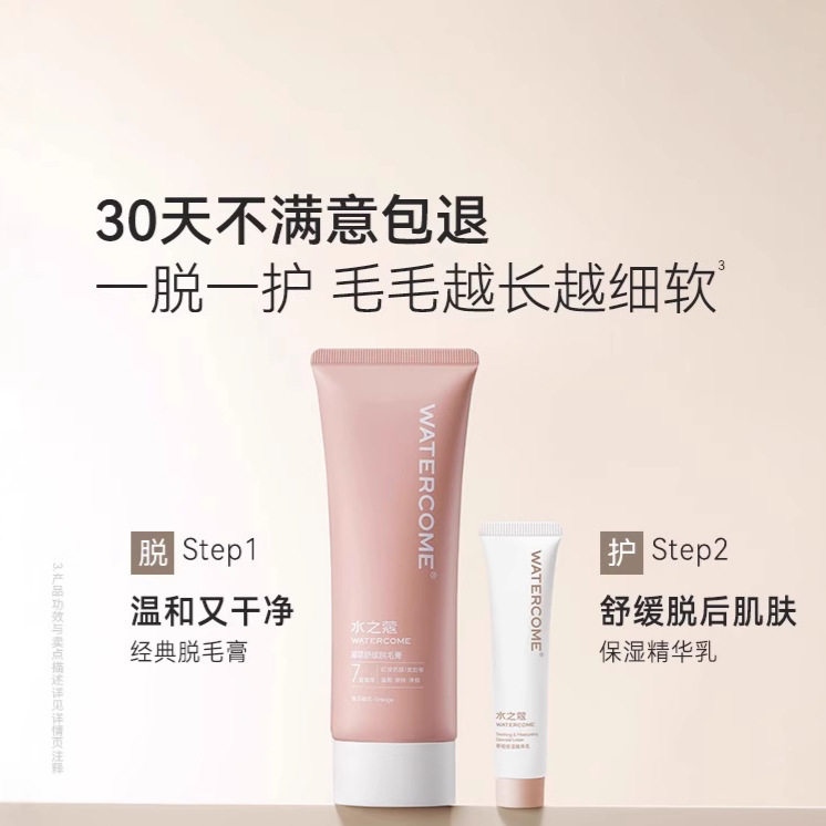 水之蔻脱毛膏腋下专用非私处全身去腋毛腿毛男女学生用脱毛,淘宝优惠券,粉丝福利购,淘宝优惠卷