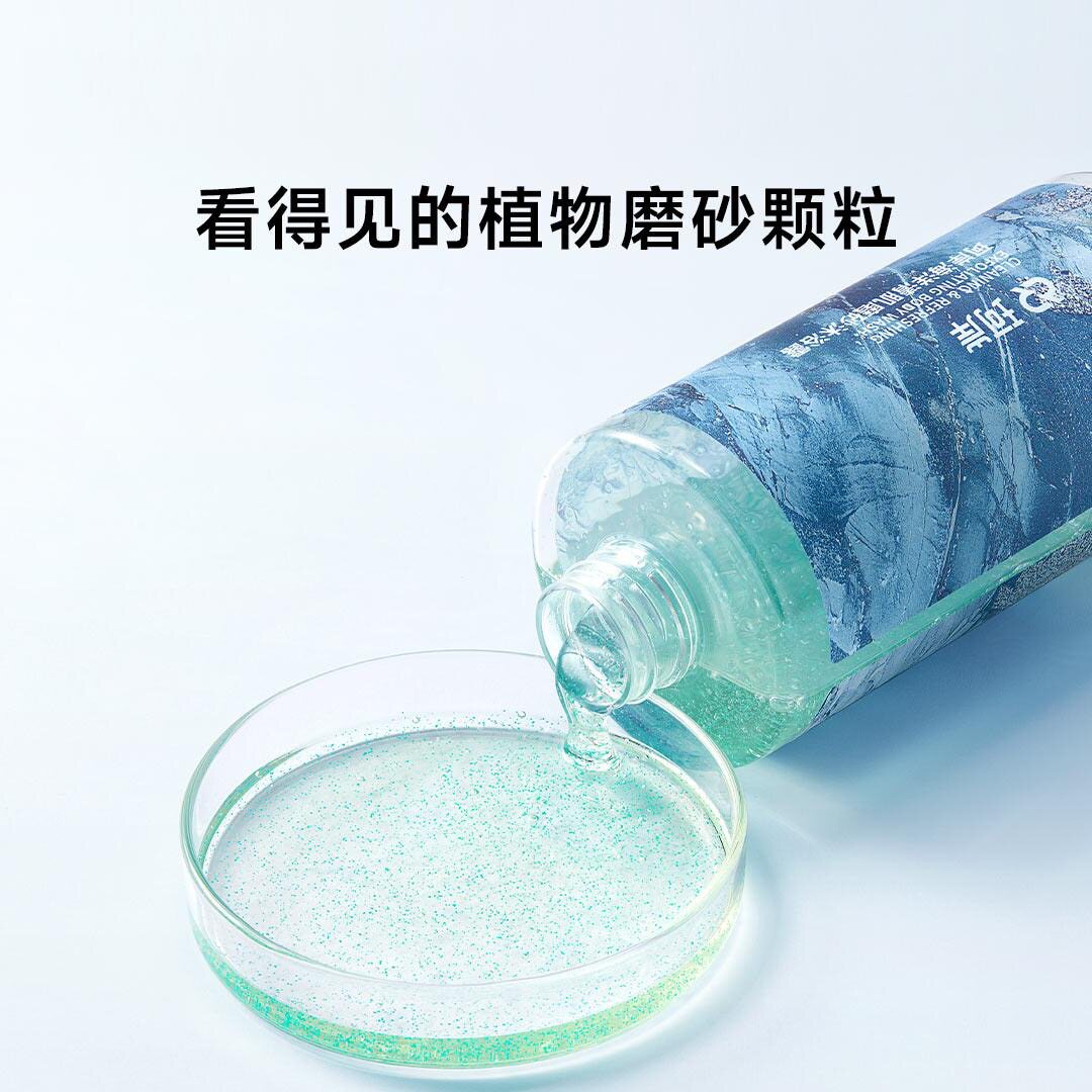 【原装正品】华熙生物珂岸海洋清肌磨砂沐浴露 400g