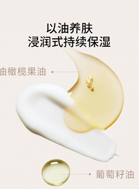 甄沐水润保湿不粘腻身体乳