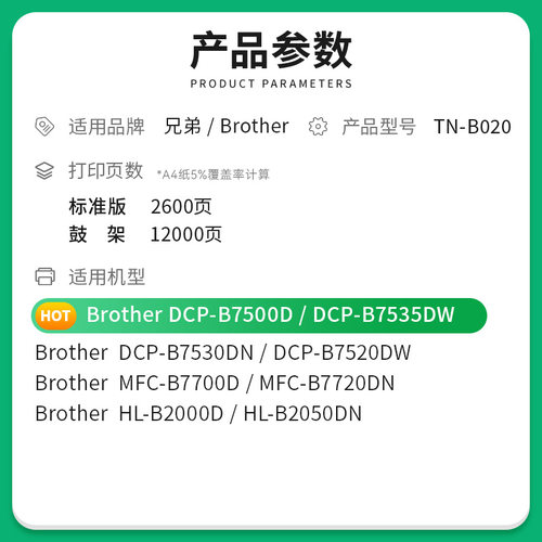 才进适用兄弟TN-B020粉盒DCP-B7530DN B7500D B7535DW硒鼓B7520DW - 图1
