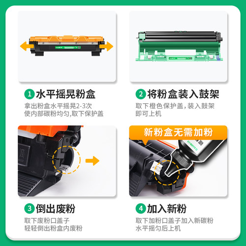 才进适用联想M7206W粉盒M1851 M7256 M7216 M1840 LJ2205 LT201H - 图1