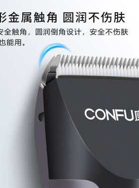 康夫理发器充电式成人儿童