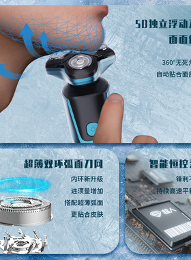 超人杭阳剃须刀全身水洗三档调速