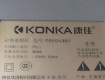 Suitable for Kangjia TV High Pressure Pack P25SK387 Prototype Number Single Focusing Footed Pass Method 123 4810