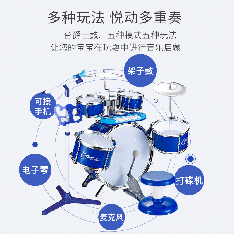 宝丽架子鼓初学者入门1-3-6岁玩具 微磐母婴架子鼓