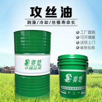 Oily tapping oil stainless steel tapping liquid copper aluminium iron tapping oil stainless steel special tapping oil