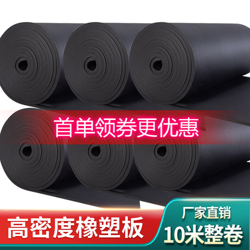 高密度橡塑板隔热板耐高温楼顶屋顶防水隔热棉自粘保温棉自粘 - 图1