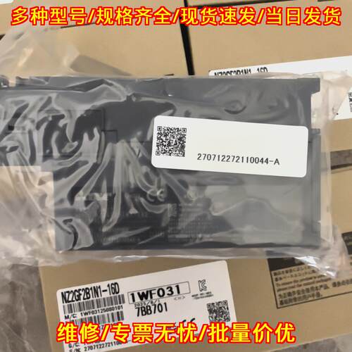 NZ2GF2B1N1-1GD CC-Link I/O模块 工控自动化配套议价维修 - 图1
