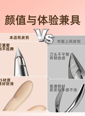 死皮剪修手指甲去死皮工具套装