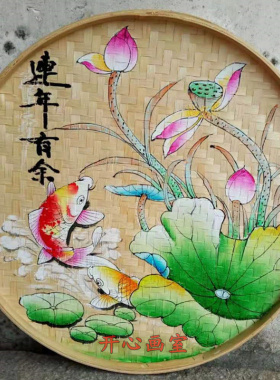 装饰簸箕画挂画开心画室竹编手绘