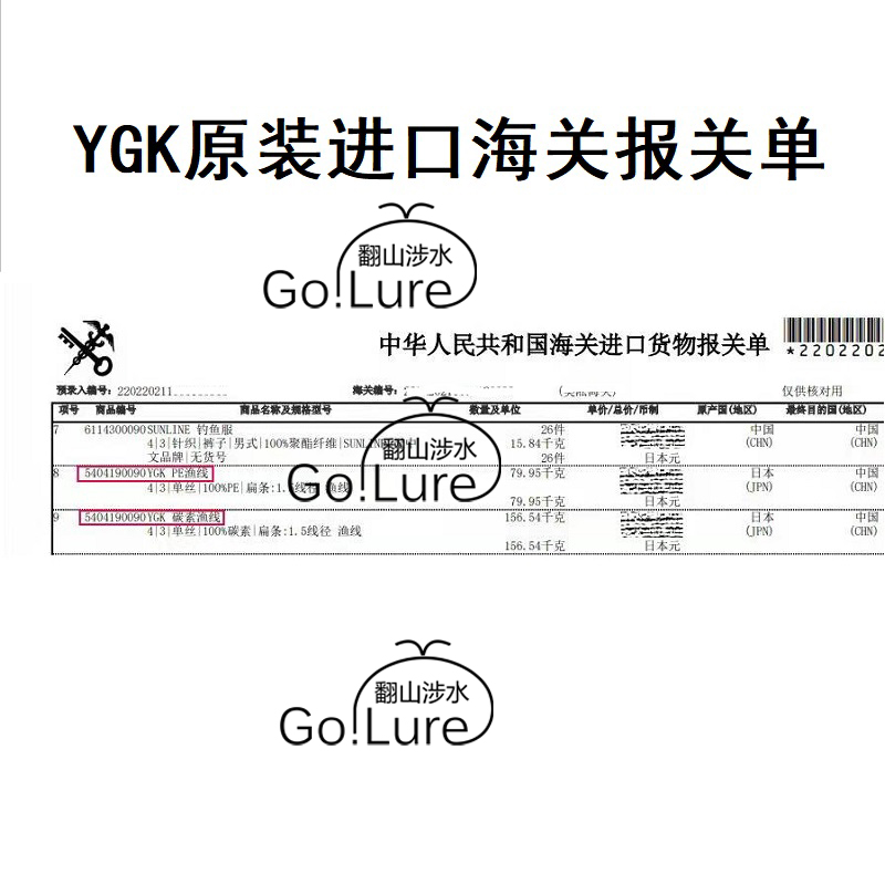 日本原装正品进口ygk pe线8编路亚远投专用ygkpe线顺滑柔软钓鱼线 - 图0