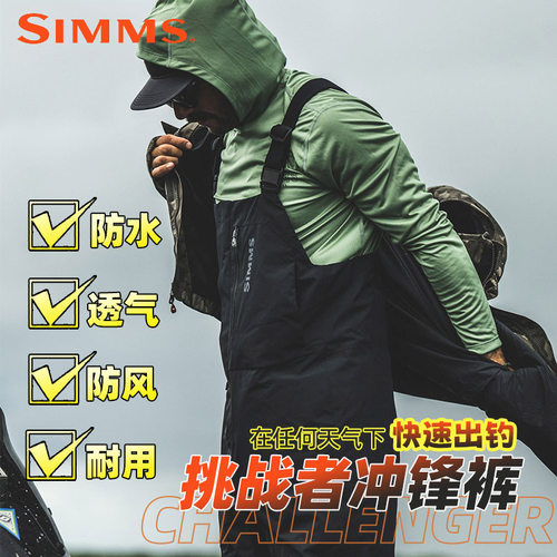23款秋冬simms冲锋衣挑战者冲锋裤路亚防雨水外套涉水裤钓鱼服G4 - 图2
