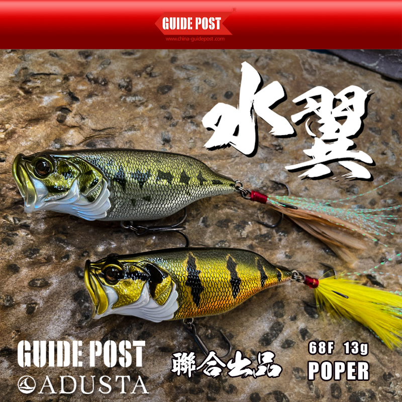 GUIDEPOST路标 水翼撞水波趴水面狗路亚饵翘嘴鲈鱼阿达斯联合出品 - 图0