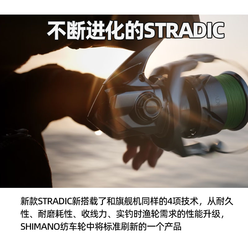 禧玛诺23款STRADIC斯塔迪克纺车轮轻量化淡海水远投纺车轮路亚轮 - 图1