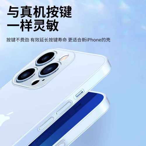 适用新款苹果16pro手机壳iPhone15超薄冰感14promax磨砂透明11亲肤13防指纹12PM全包镜头xr男女ins风plus软套 - 图2