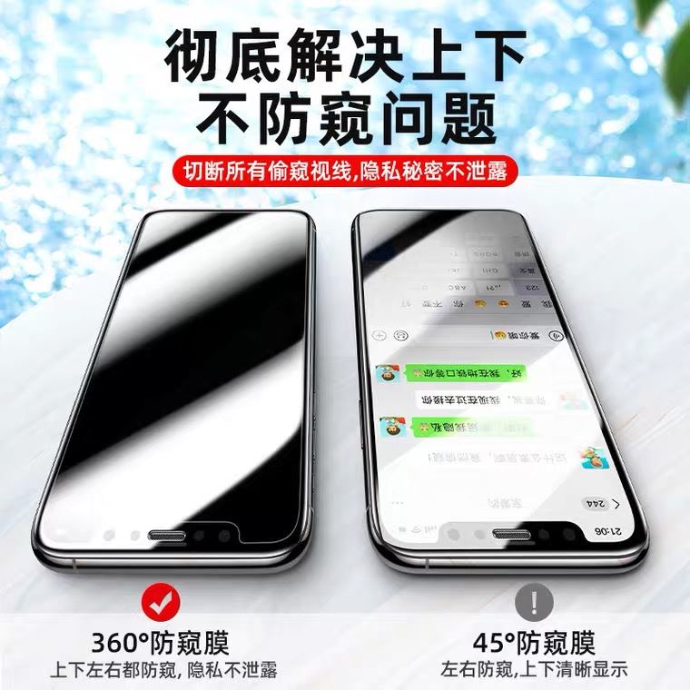 iPhone11软边360度防偷窥13适用15苹果12promax全屏覆盖xr钢化玻璃14plus防爆膜保护隐私 - 图0