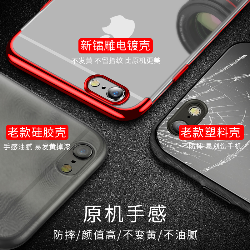 苹果6splus手机壳超薄i7透明软硅胶全包边8plus防摔保护套轻薄iphone6p潮款男女六防指纹壳 - 图3