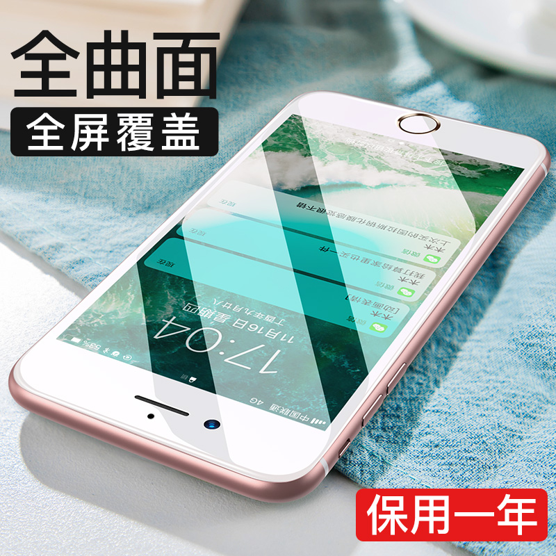 苹果7全屏覆盖钢化膜iPhone6Plus手机贴膜8p全包边抗蓝光8X防指纹6sp曲面高清防爆7P水凝防摔护眼玻璃游戏膜 - 图0