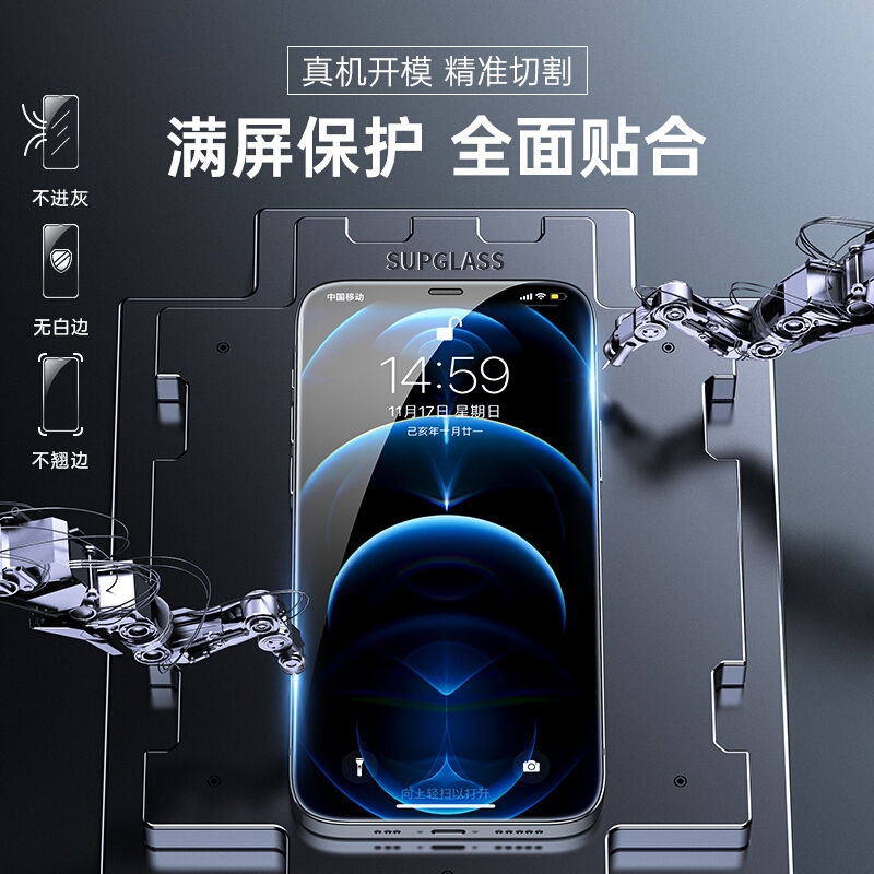 苹果13防尘钢化膜15适用iPhone12Pro防偷窥xsmax全屏11防摔xr蓝光14plus手机玻璃膜