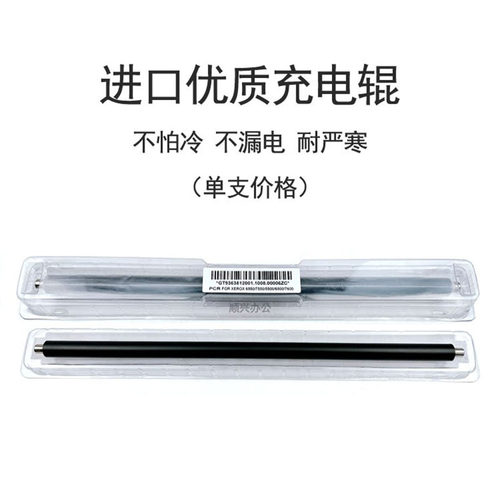 适用施乐560 6680 700 J75 7785充电辊5065 7500 7550 7600原装 - 图2