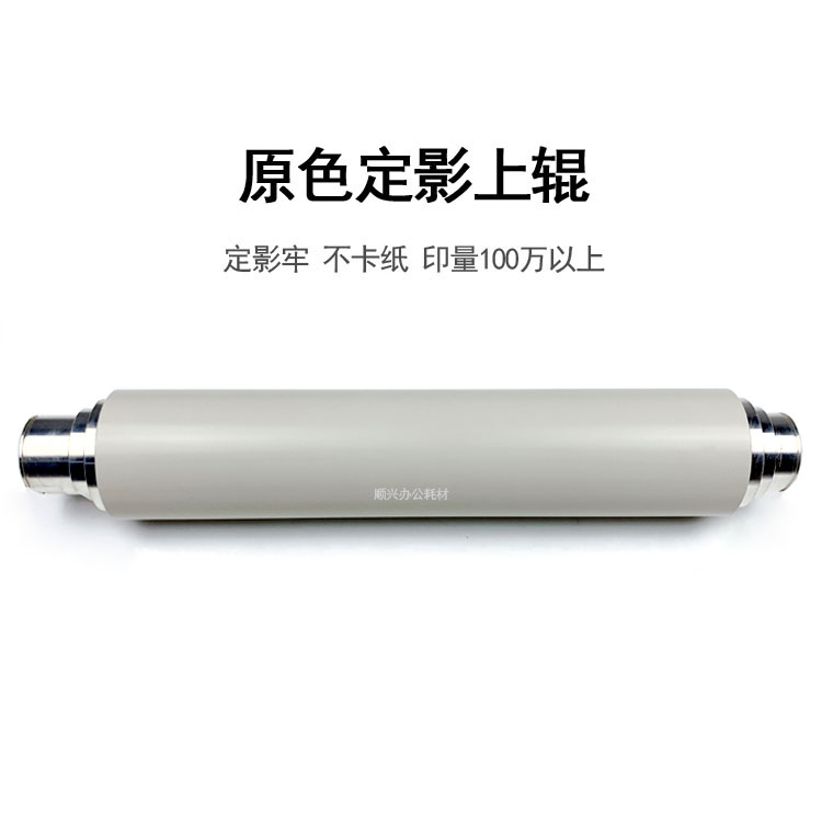 适用施乐D95 D125  D110定影辊B9100 B9125 4112 1100 4127加热辊 - 图1