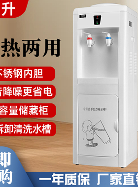 立式饮水机冰热温热两用
