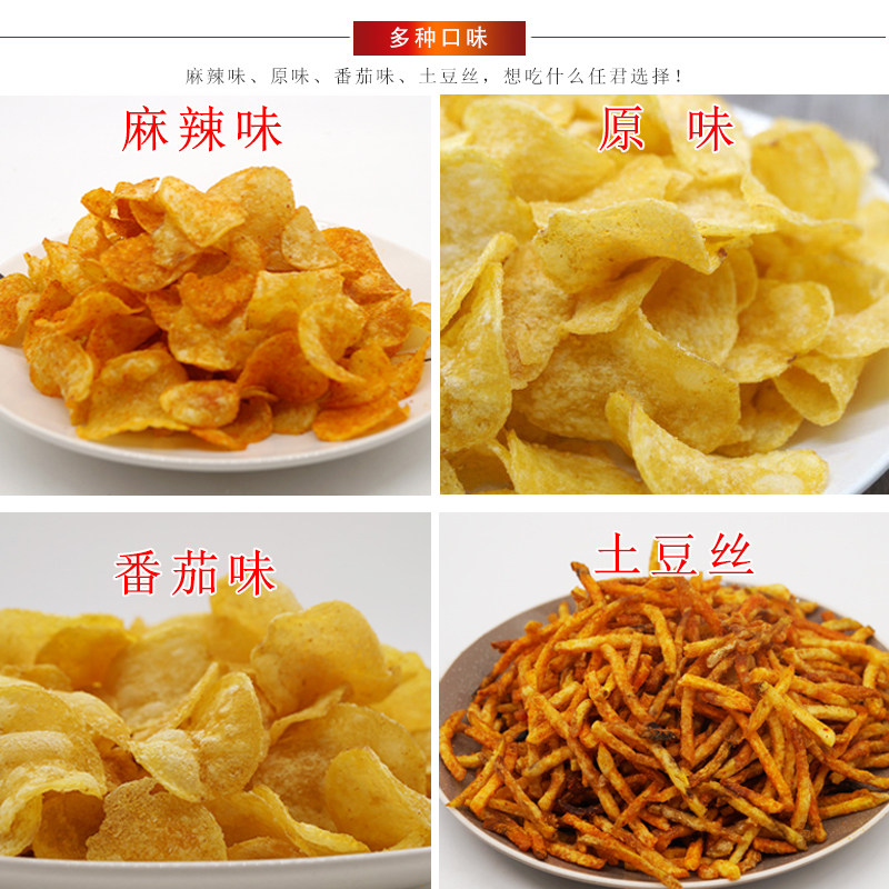 贵州特产麻辣土豆片小零食小吃油炸 西襄记膨化食品