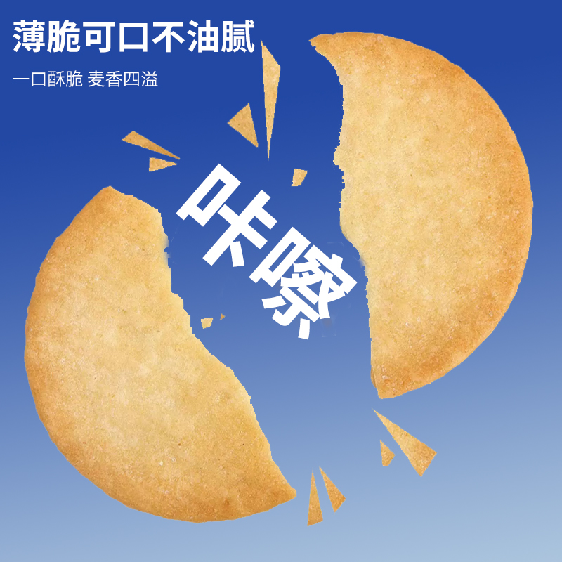 泡吧饼干超级薄片红烧排骨味整箱散装薄脆怀旧零食小饼干