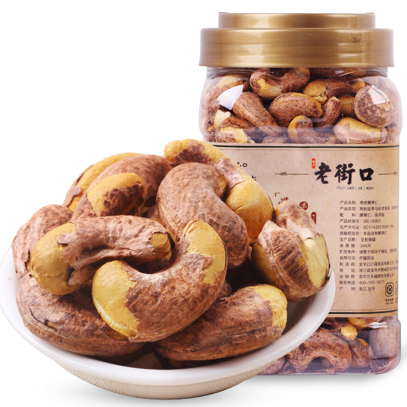 烘焙带皮500g每日1斤罐装腰果仁 西襄记腰果