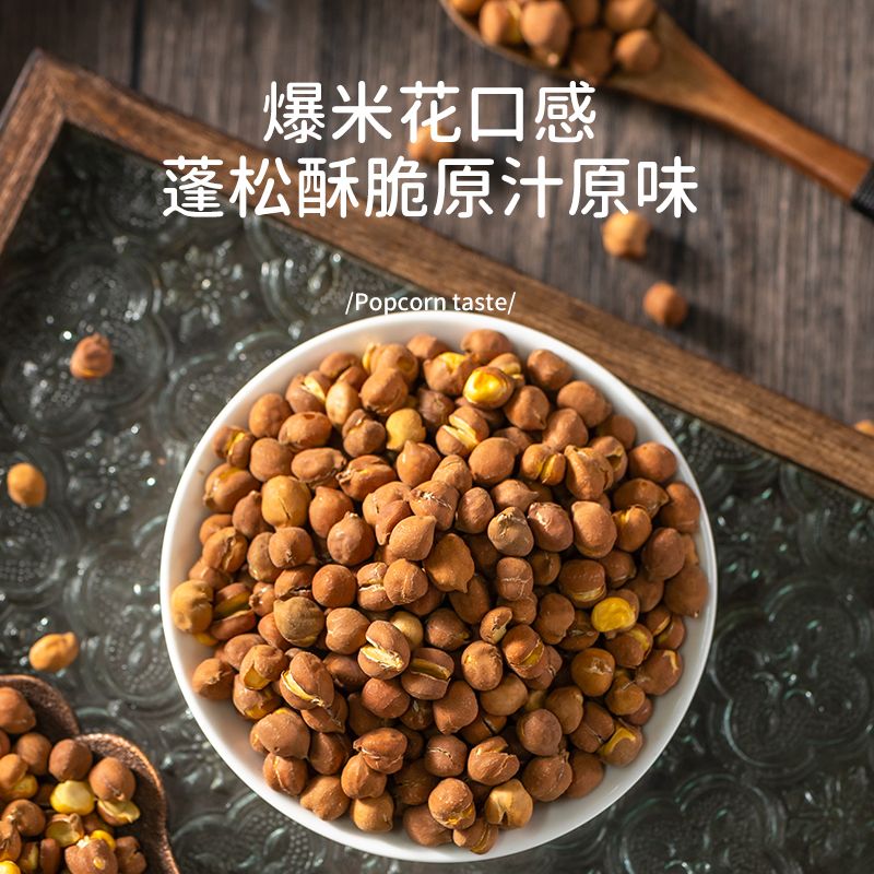 【良一】烘烤鹰嘴豆健康休闲零食即食饱腹代餐豆制品零食原味解馋