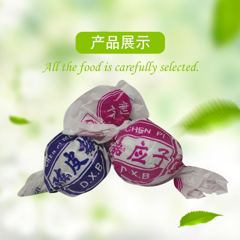 散装500g 西襄记加应子/李子