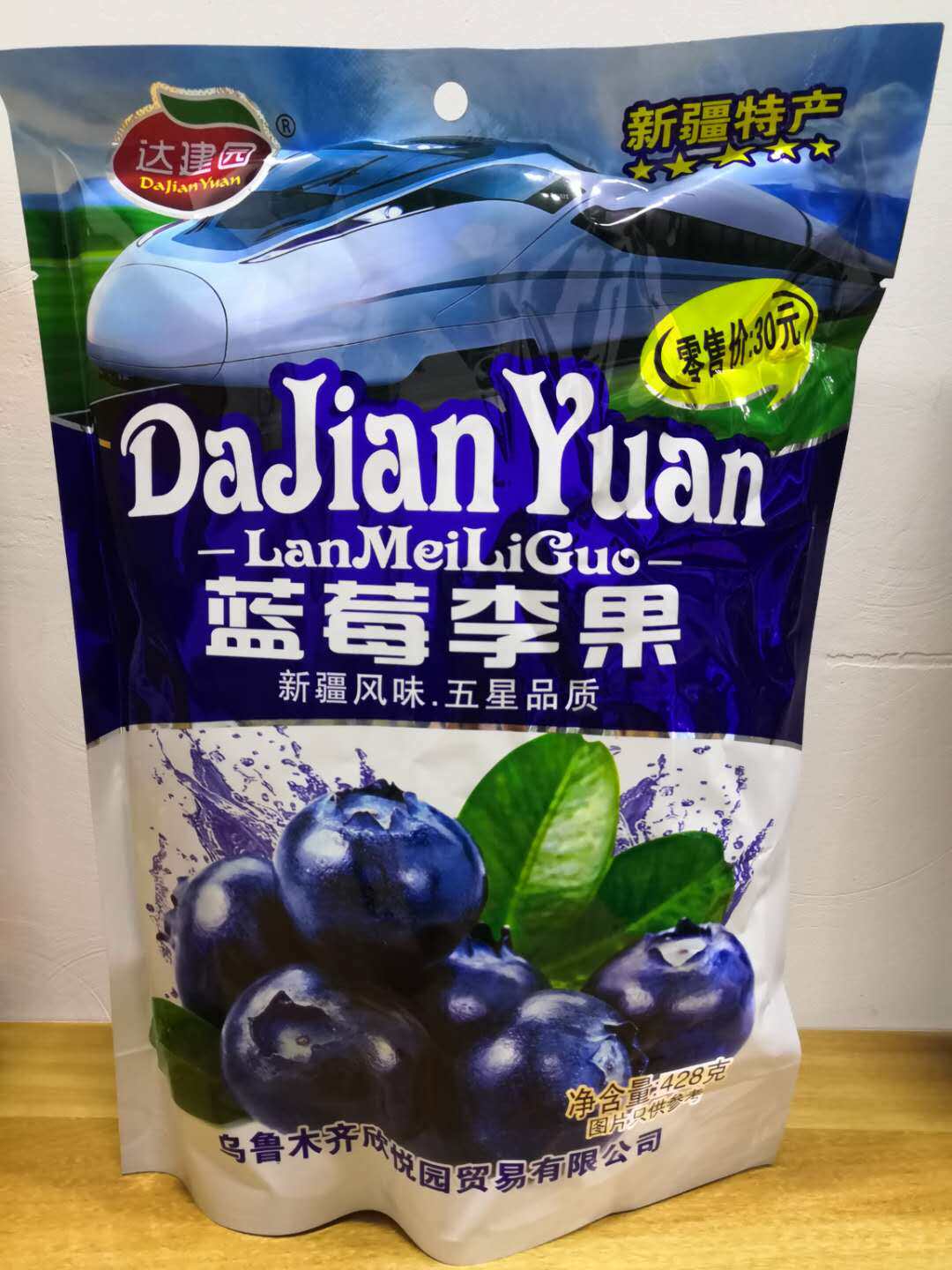 西襄记蓝莓