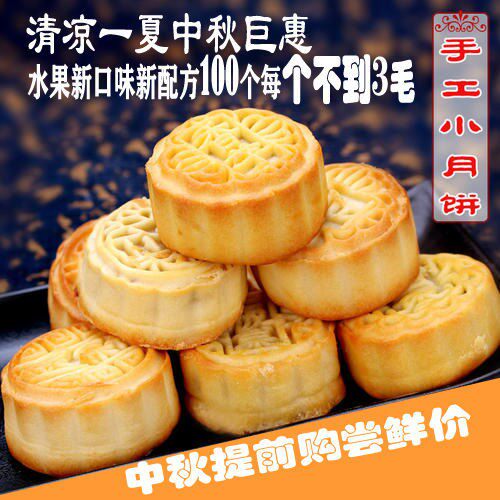 新鲜出炉的中秋广式五仁豆沙小月饼 西襄记月饼
