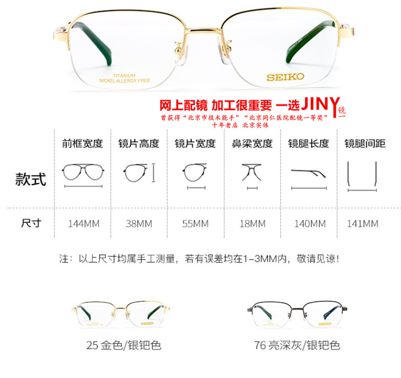 JINY精工Seiko眼镜架HA1501 HA1502 HA1503 HA1504 HA1505 HA1506 - 图0