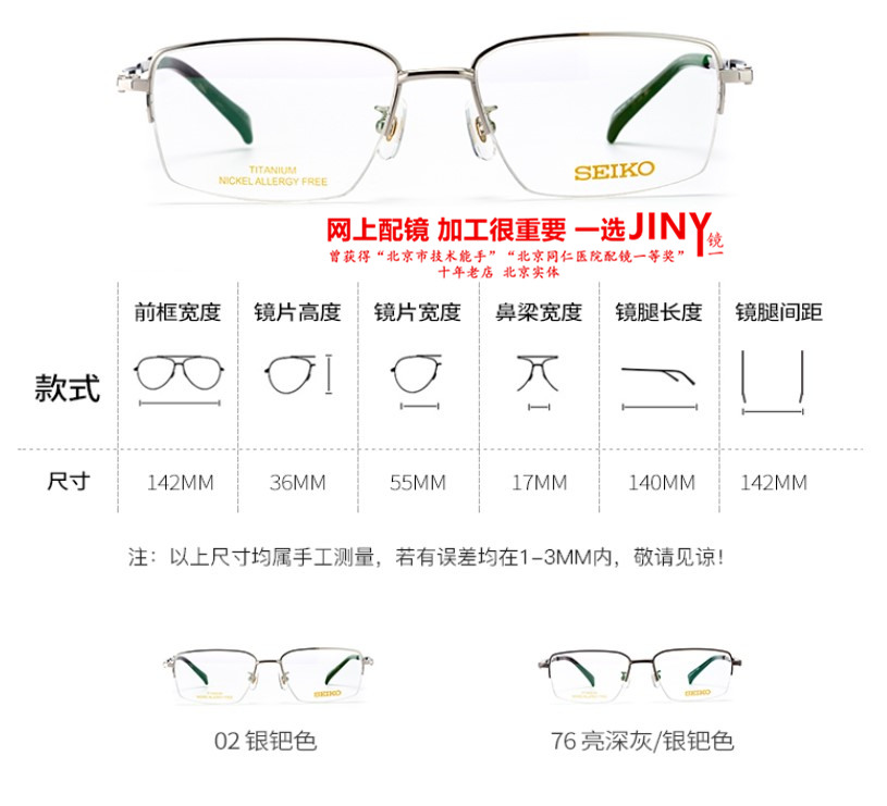 JINY精工Seiko眼镜架HA1501 HA1502 HA1503 HA1504 HA1505 HA1506 - 图1