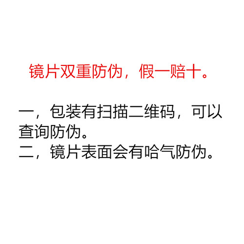 明月月配眼镜片1.561.74防抗蓝光超亮pmc双非球轻松控pro2膜变A8 - 图1