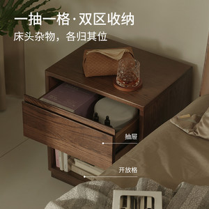 曲美好木实木床头柜新中式黑胡桃木储物柜家用床边置物橡木收纳柜