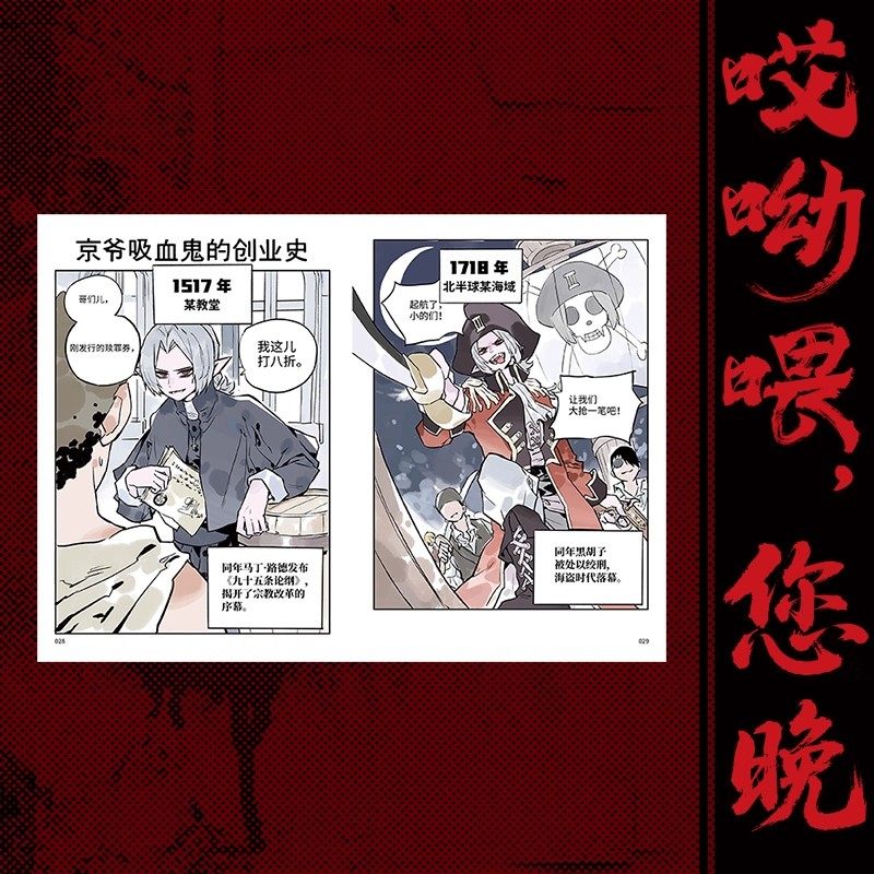 哎呦喂 您晚 hands2著 搞笑 西幻 魔法 彩色漫画 原创 次元书馆,淘宝优惠券,粉丝福利购,淘宝优惠卷