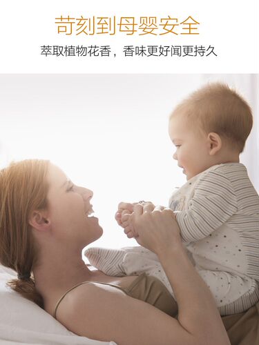 房间厕所香薰卧室孕妇婴儿可用家用室内持久精油女生淡空气清新剂 - 图0