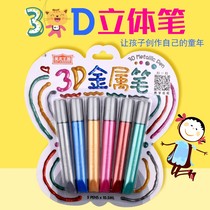 Fine Art Kingdom Art Kingdom Fantastic Colorful Bubble Jelly Pen 6 Color Metal Fluorescent Pen Creative Solid