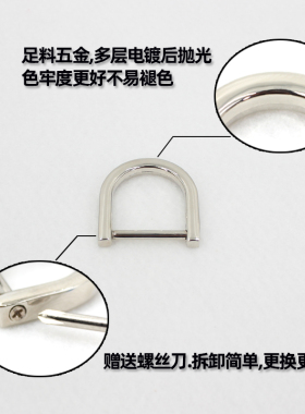 金属开口D型扣挂环包包改造配件