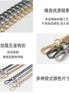 包包链条配件手工钩针拼布包配件