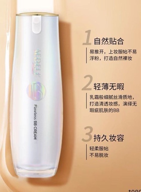 sedell诗黛尔丝滑轻透无暇BB霜保湿遮瑕粉底混油干皮防水不易脱妆
