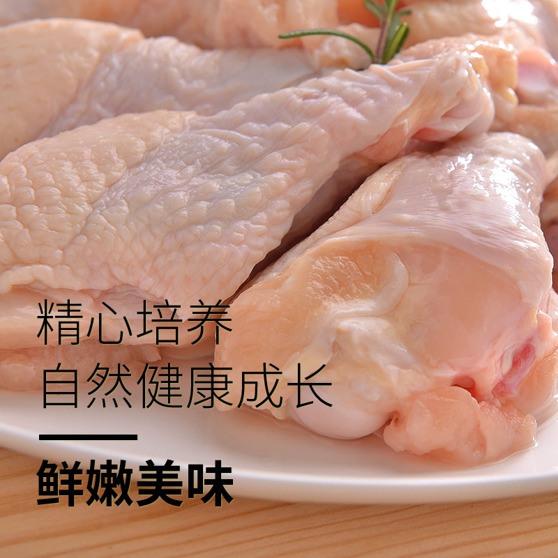 sh生鲜旗舰店圣华土鸡翅根1KG新鲜冷冻散养草鸡小鸡腿翅根生鲜嫩烧烤食材批发1