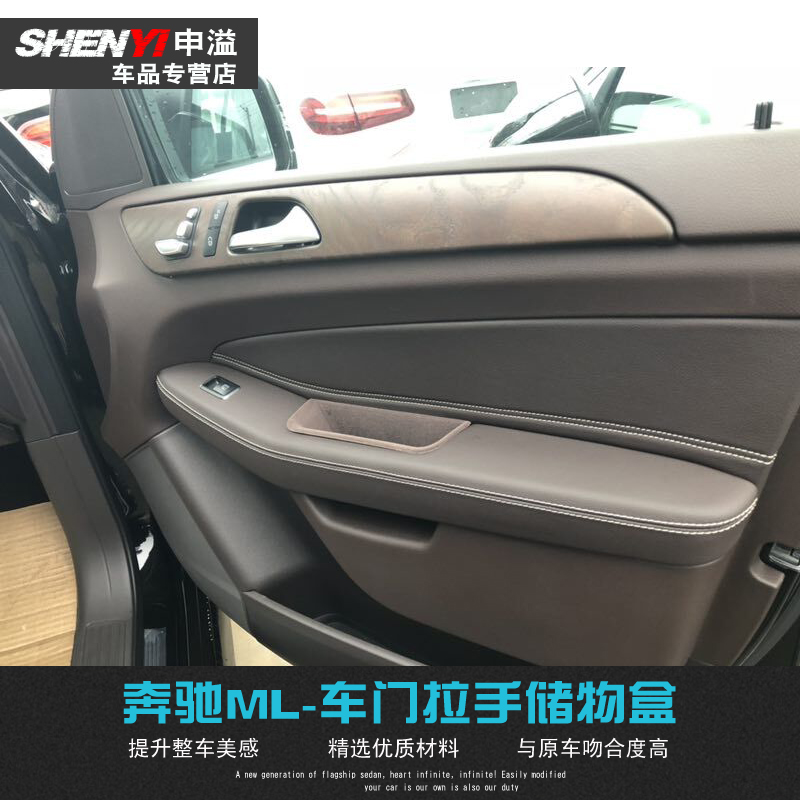 专用于奔驰gls400改装gle320 ML350 gls450车门把手门拉手储物盒-图0