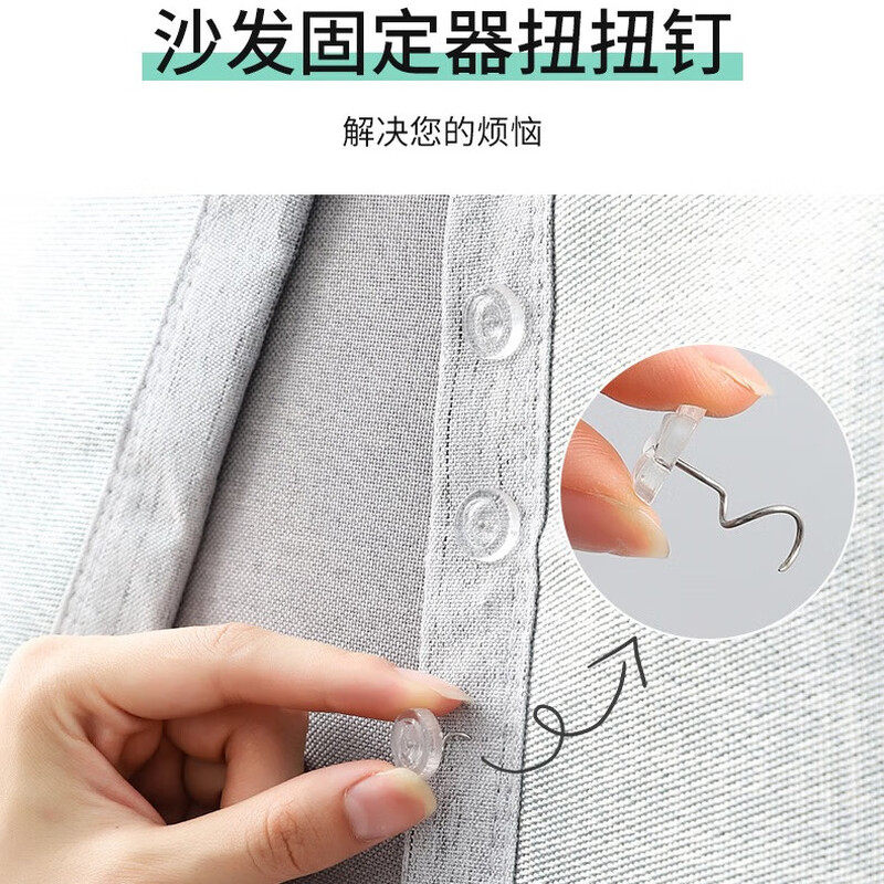 沙发垫床单固定器被子扭扭钉被单沙发布巾防跑防滑螺旋钉固定针,淘宝优惠券,粉丝福利购,淘宝优惠卷
